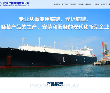 Wuhan Jiangnan Anchor Chain marine stud