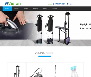 Jiangsu Nvision Electrical Appliance floor cleaner