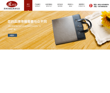 Suzhou Bainengda Commercial Gift gift leather craft