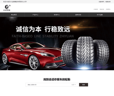 Sichuan Yuanxing Rubber bicycle tubes tires