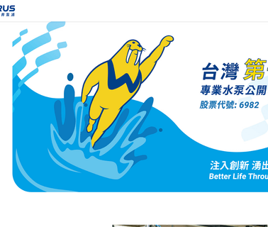 Walrus Pump booster water pump