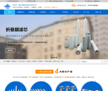 Shijiazhuang Yitong Filter Machinery compatible printer cartridge