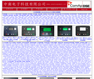Shantou Zhongnan Electron Technology aquarium sea