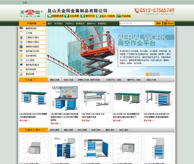 Kunshan Tian Jin Gang Metal Products filing cabinet