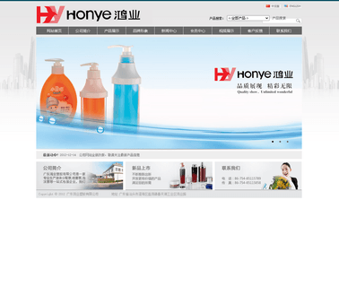 Guangdong Hongye Plastic cream liquid