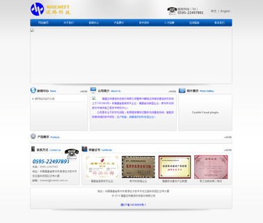 Quanzhou Maiwei Communica wireless communication