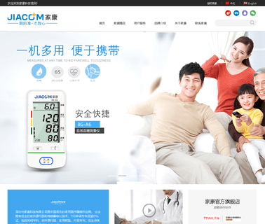 Shenzhen Jiacom Technology smart style