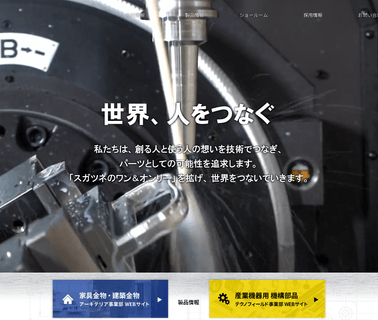 Home Page attachment equipment