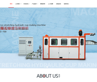 Shantou Mingfa Machinery pet making machine