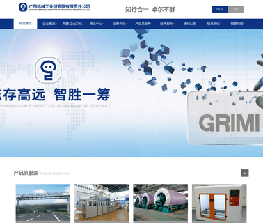 Guangxi Research Institute Of Mechanical Industry batch auto