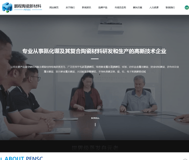 Shandong Pengcheng Special Ceramics pyrolytic boron nitride