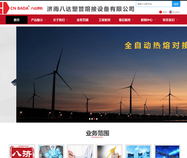 Jinan Bada Plastic Pipe Welding Equipment machine butt