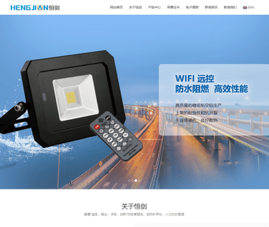Ningbo Hengjian Photoelectron Technology tunnel led flood lighting