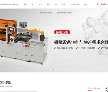 Shenzhen Epole Printing Equipment mesh screen printing