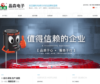 Dongguan Chipsen Electronics Technology coil electronics