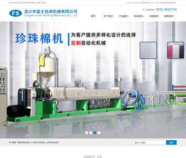 Longkou Fushi Packing Machinery sheet machine