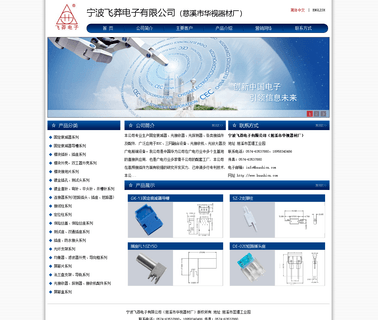 Ningbo Feimang Electronics block circuit