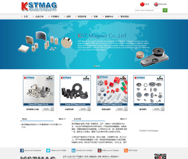 Xiamen Kst Magnet horizontal continuous cast