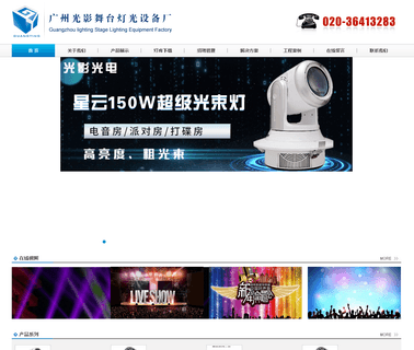 Guangzhou Baiyun Guangying Stage Light head light