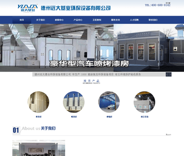 Dezhou Yuanda Jiye Environment Protection booth painting