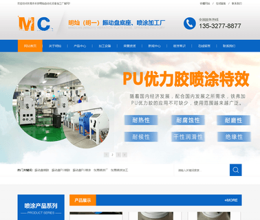 Dongguan Yuanyao Electronics Technology temperature industrial