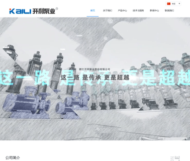 Taizhou Kaili Pumps submersible priming