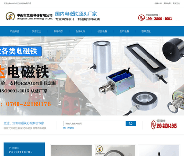 Zhongshan Landa Solenoid keep open