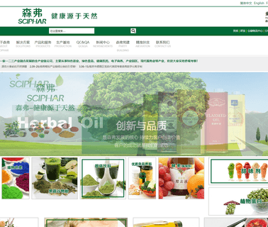 Shaanxi Sciphar Biotechnolygy bulk extract