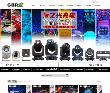 Guangzhou Gbr Prolight head light