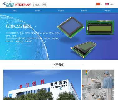 Shenzhen Htdisplay Technology tab and