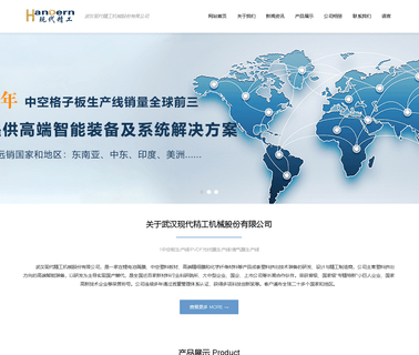 Wuhan Handern Machinery plastic machine shell