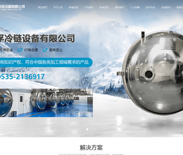 Yantai True Cold-Chain arctic freezer