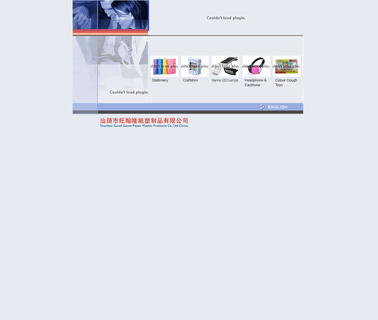 Shantou Good Gems Paper Plastic Productschina developing good