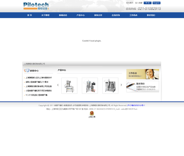 Shanghai Pilotech Instrument & Equipment function instrument