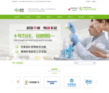 Dongguan Zhuoyi Industrial resin channel
