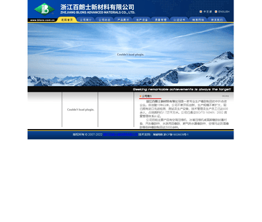 Taizhou Blons Rubber & Plastic Products seal orings