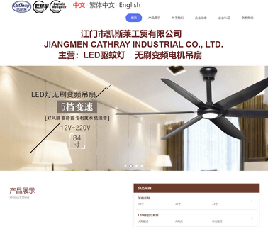 Jiangmen Cathray Industrial ceiling fans light