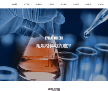 Tianjin Lyhai Chemical chemical chemicals