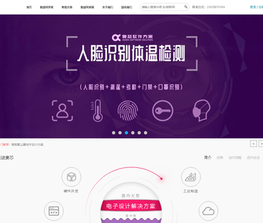 Shenzhen Saiyi Tecnology Development controller heater