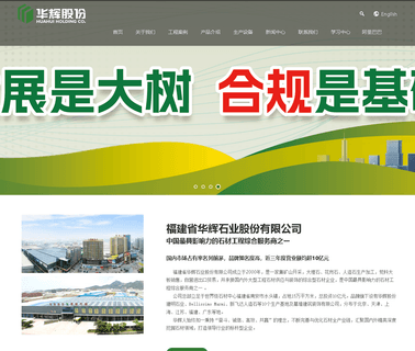 Fujian Huahui Stone Holdings mosaic marble stone