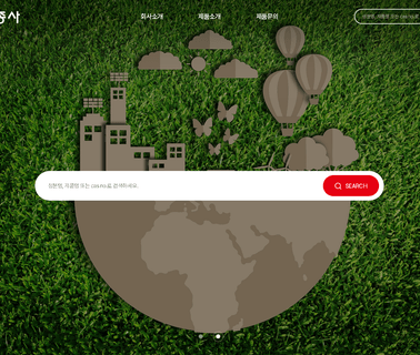 Home Page special plastic