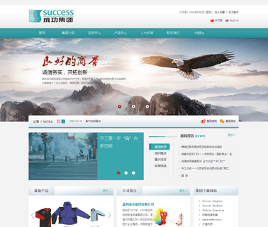 Wenzhou Success Group injection group