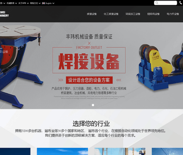 Wuxi Fengwei Machinery Equipment manipulator