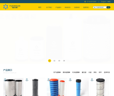 Shiyan Fuerdun Technology fuel air filter