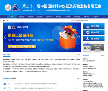 Beijing Lamp Exhibition laboratory analytical