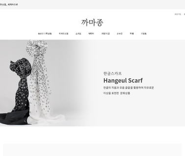 Kkamajong textile basic