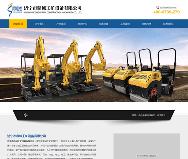 Jining Dingcheng Industrial & Mining forklift