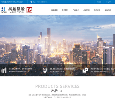 Fenghua Yuron Chemical Industry Material industry material