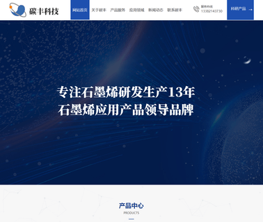 Soochow Hengqiu Graphene Technology suzhou products