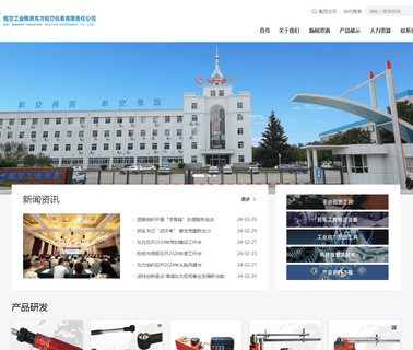 Avic Shaanxi Dongfang Aviation Instrument instrument power